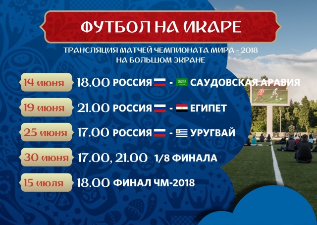 1_трансляция матчей.jpg